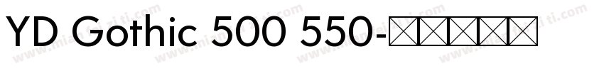 YD Gothic 500 550字体转换